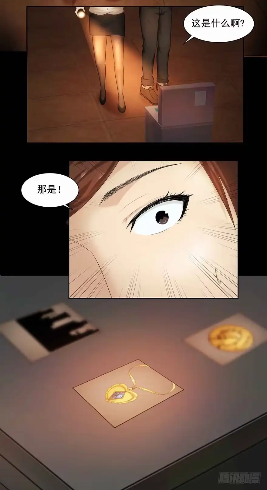 《赎罪密室》记忆 第33页