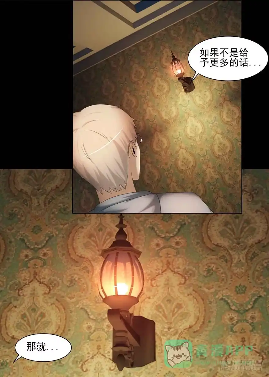 《赎罪密室》记忆 第16页