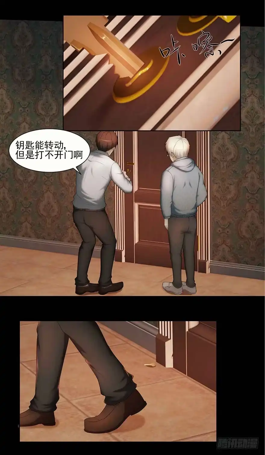 《赎罪密室》记忆 第3页