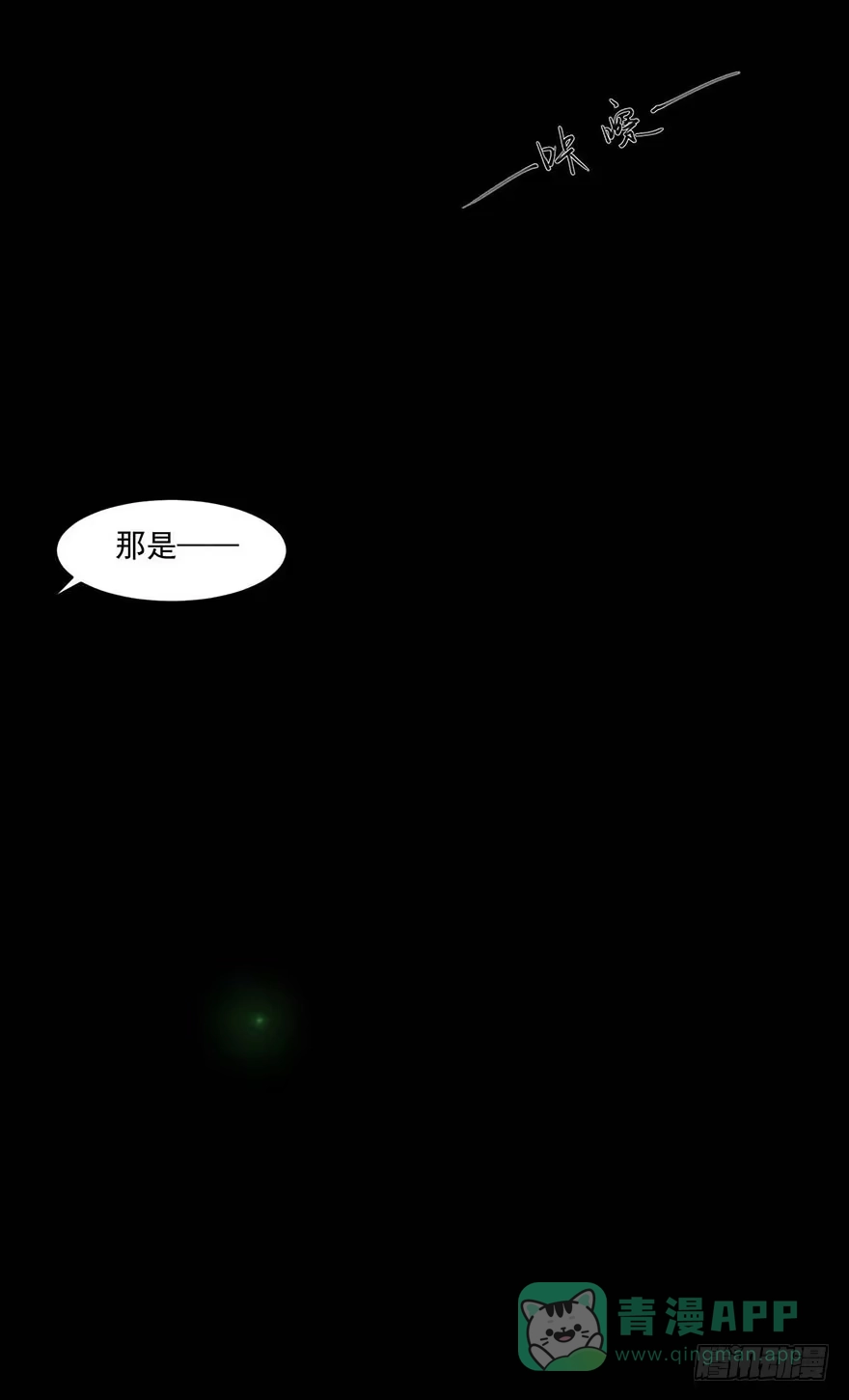 《赎罪密室》记忆 第21页