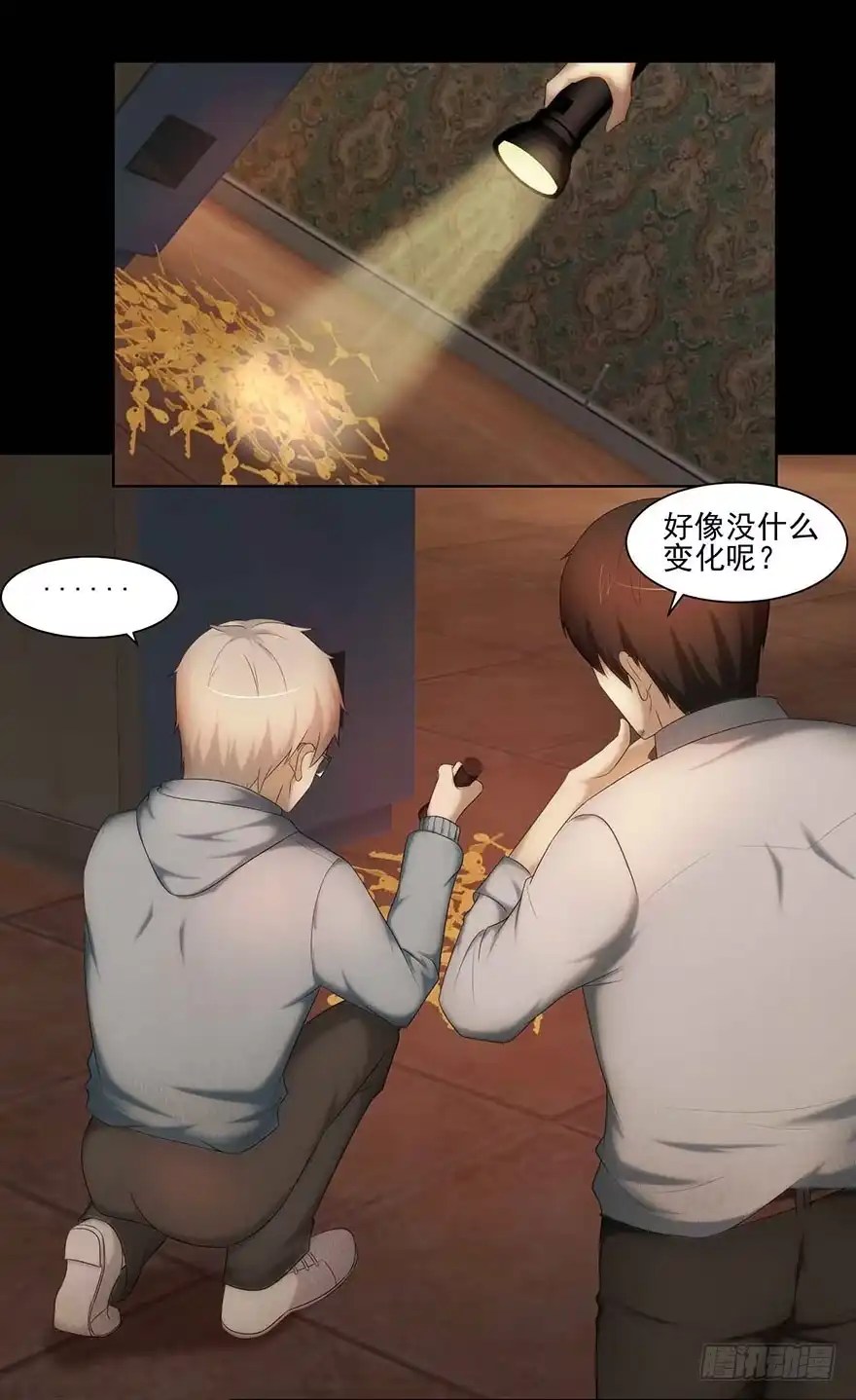 《赎罪密室》记忆 第15页