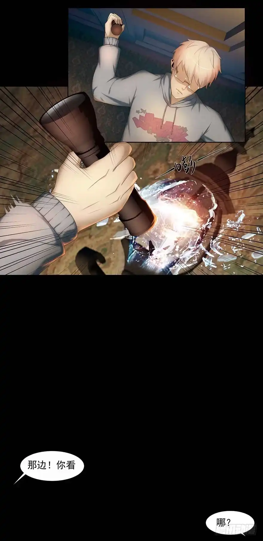 《赎罪密室》记忆 第19页