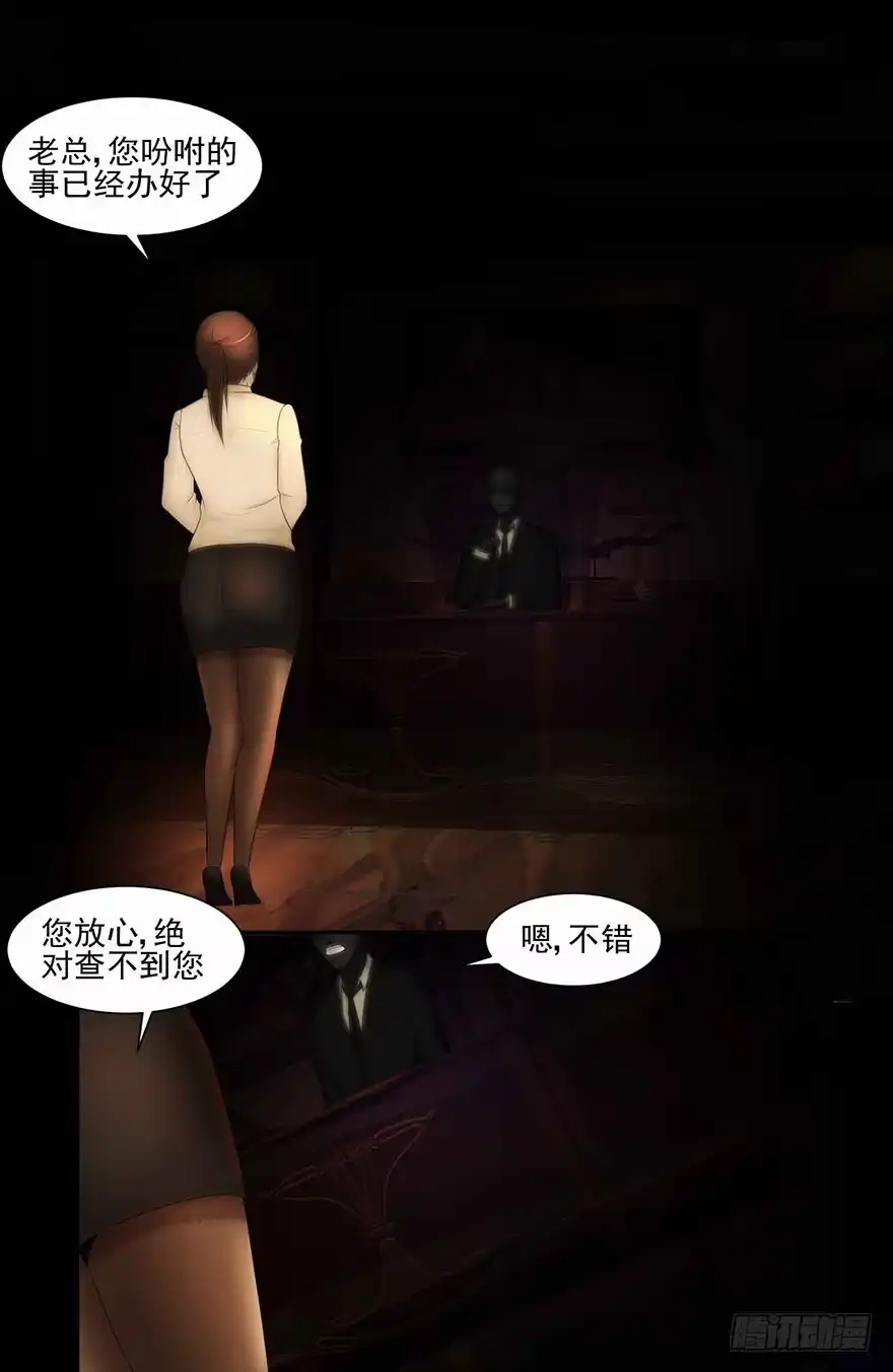 《赎罪密室》记忆 第24页