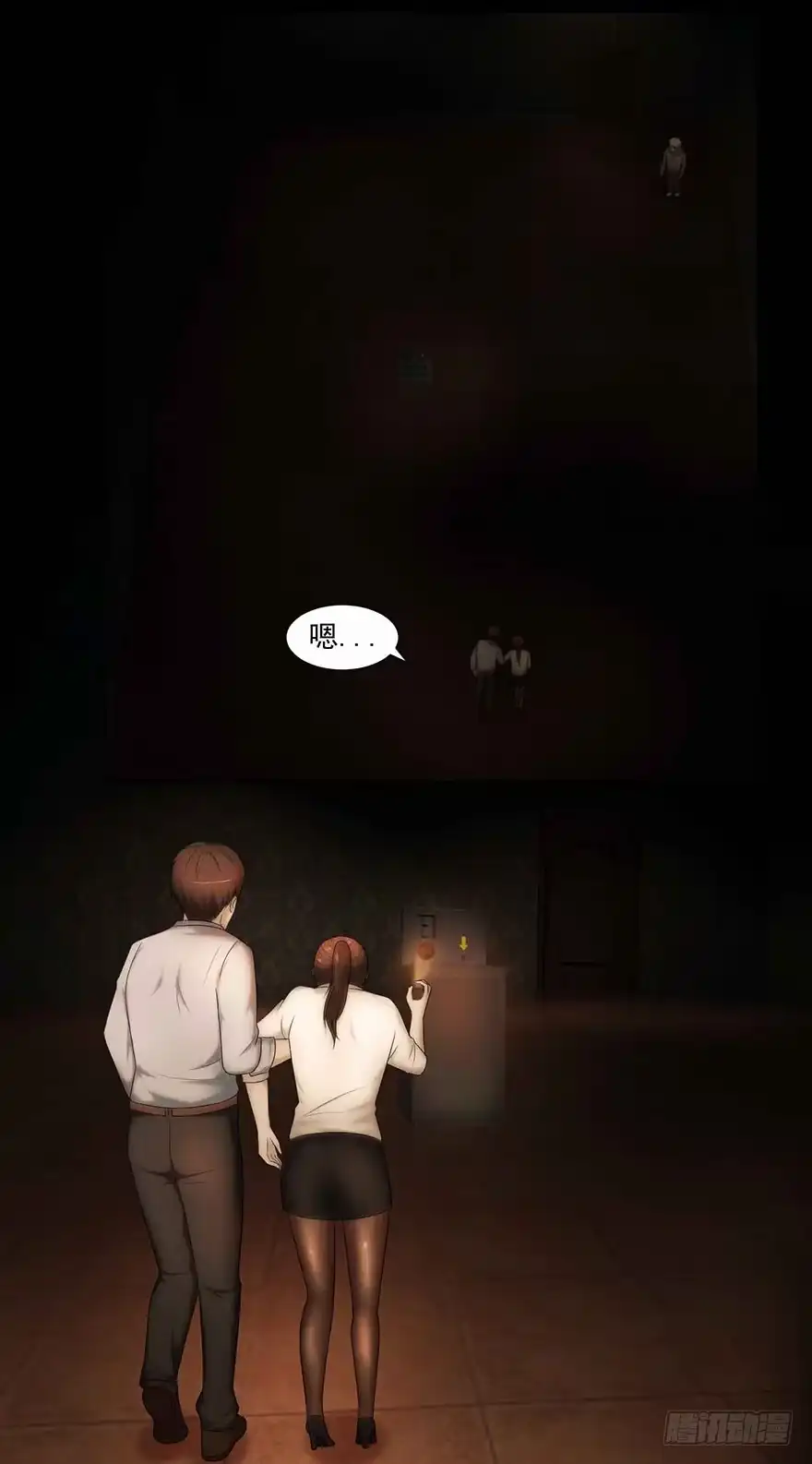 《赎罪密室》记忆 第32页