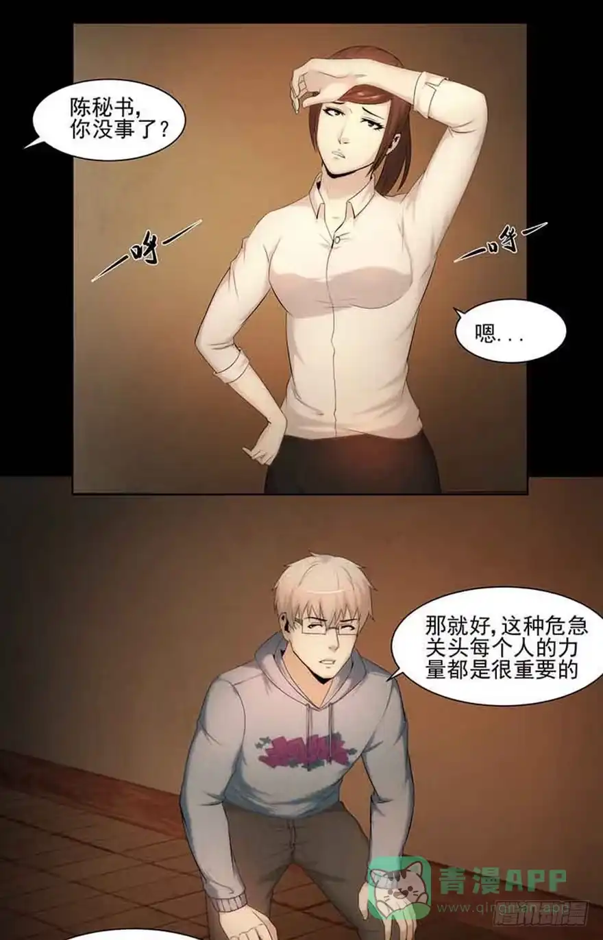 《赎罪密室》新发现 第36页