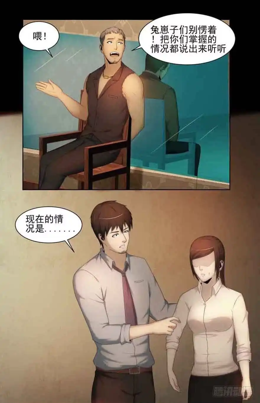 《赎罪密室》新发现 第12页