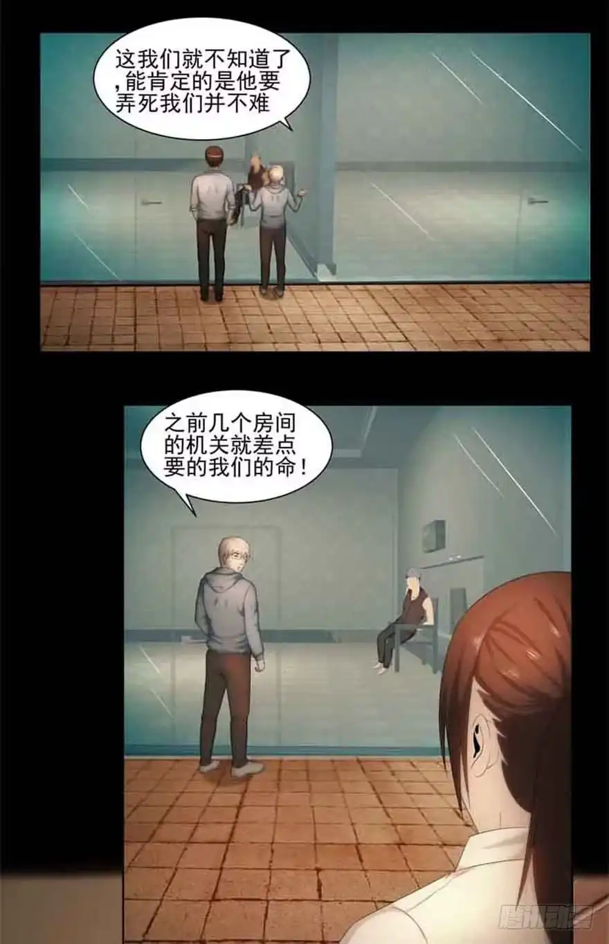 《赎罪密室》新发现 第17页