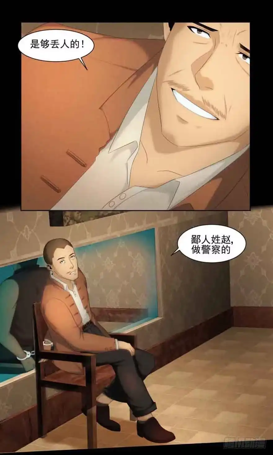 《赎罪密室》新发现 第10页
