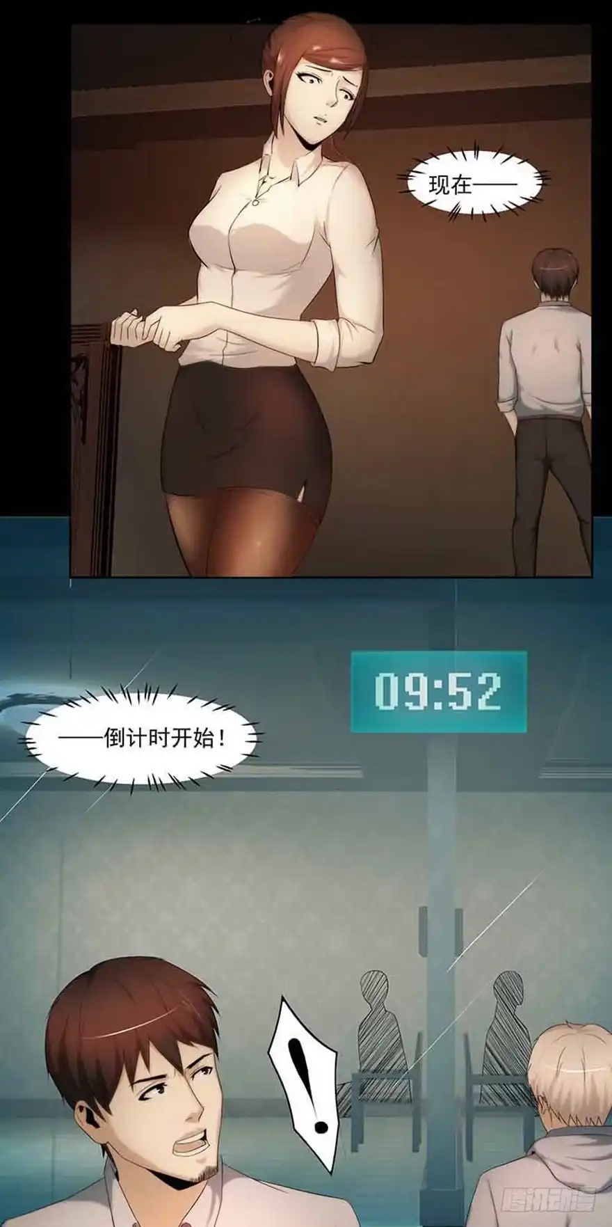 《赎罪密室》新发现 第39页