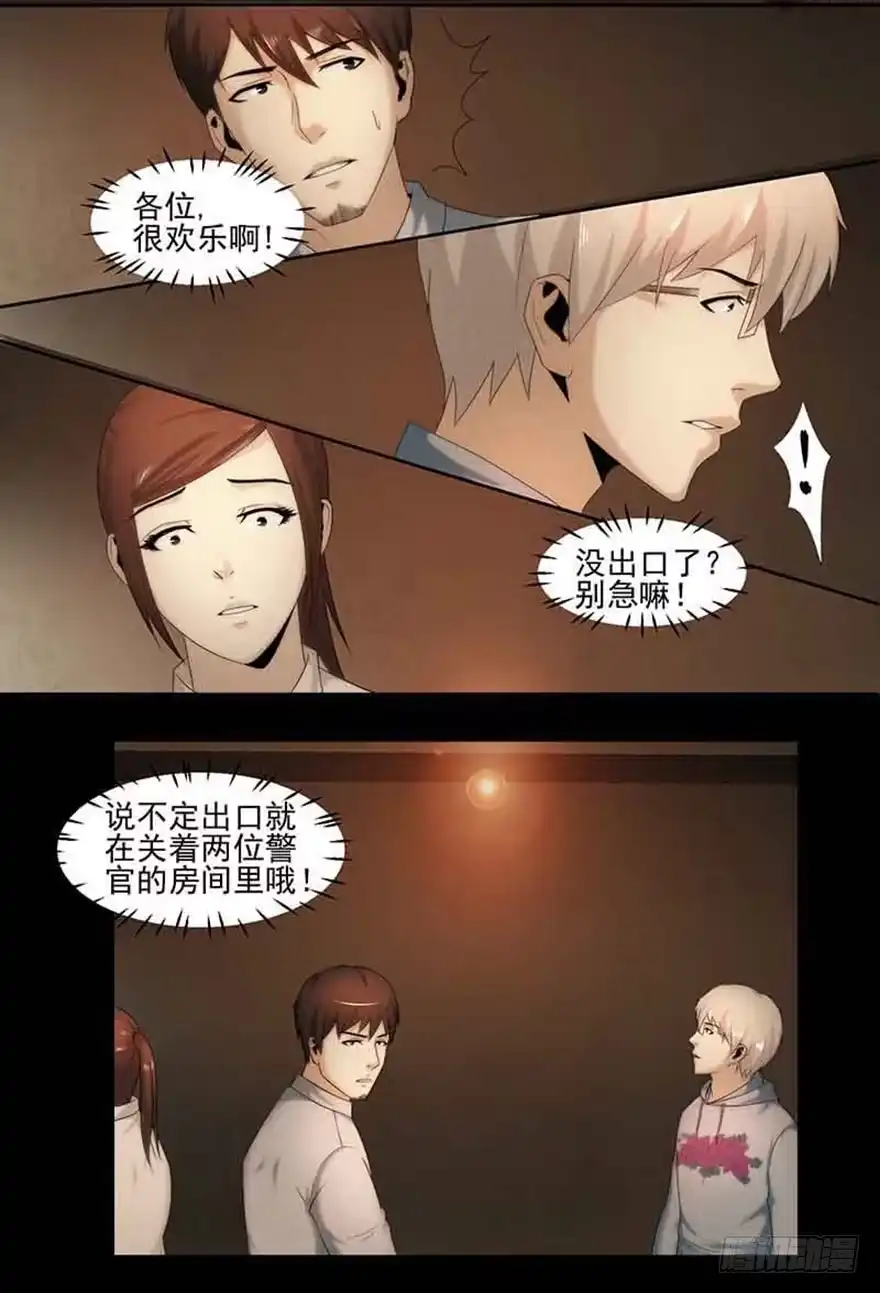 《赎罪密室》新发现 第38页