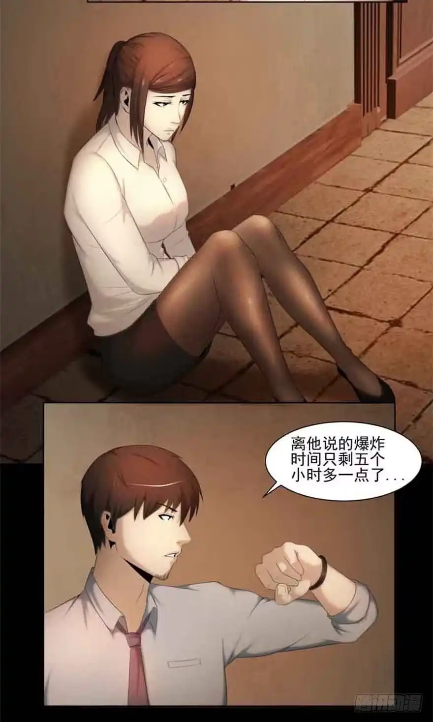 《赎罪密室》新发现 第18页