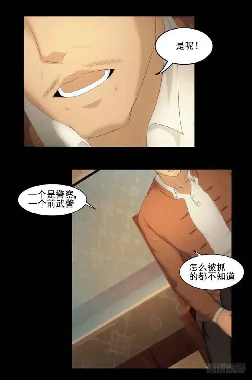 《赎罪密室》新发现 第9页