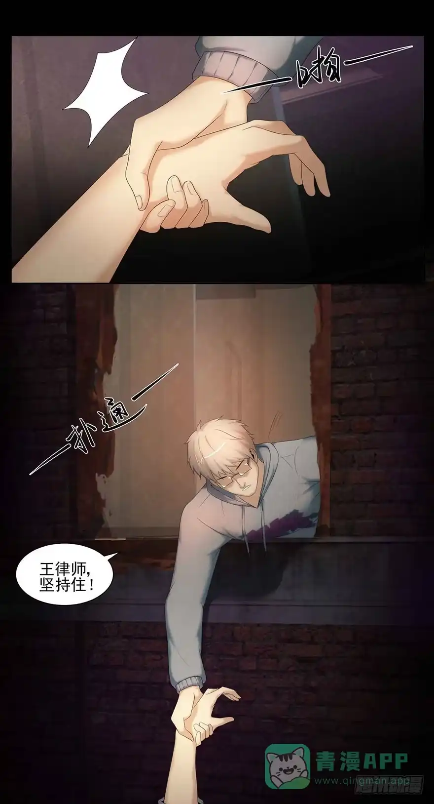 《赎罪密室》新发现 第31页