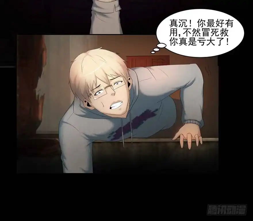 《赎罪密室》新发现 第32页