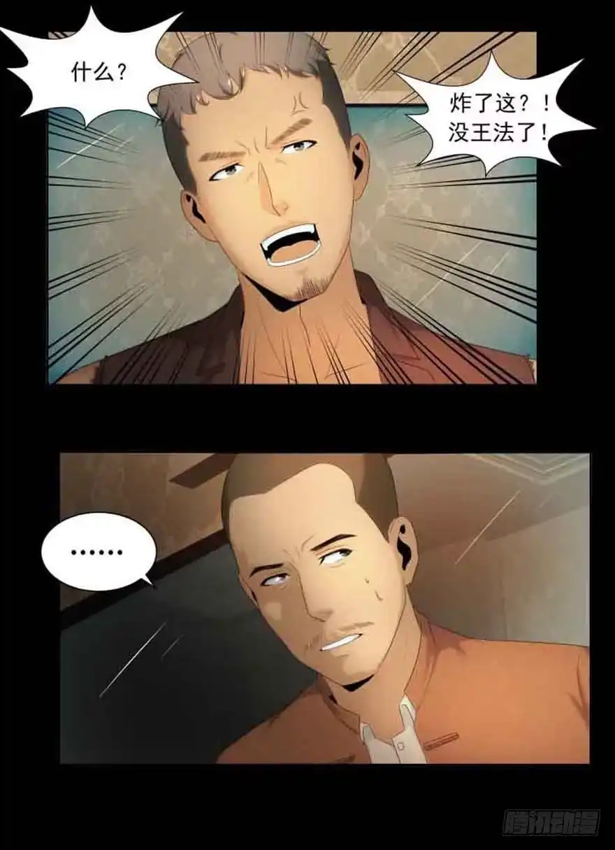 《赎罪密室》新发现 第15页