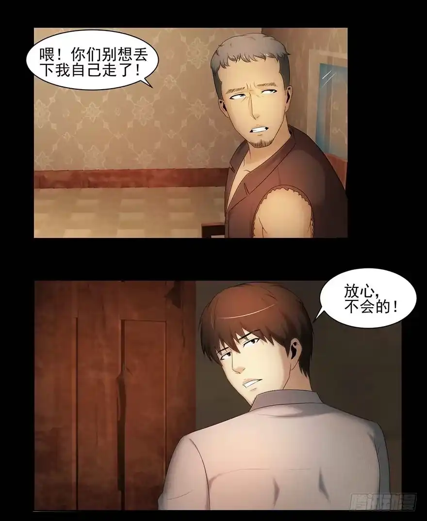 《赎罪密室》新发现 第23页