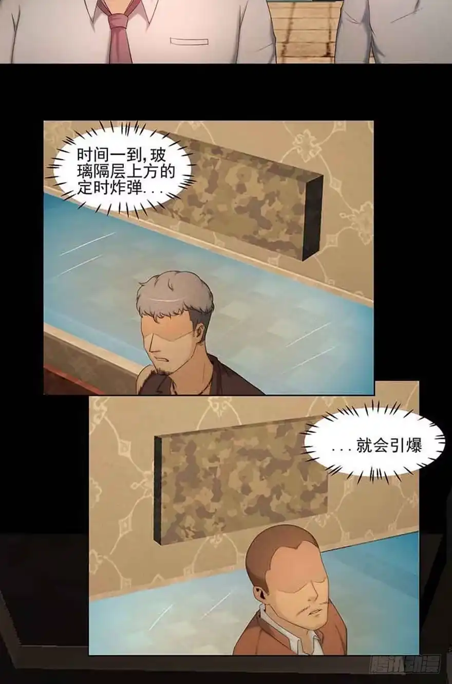 《赎罪密室》新发现 第40页
