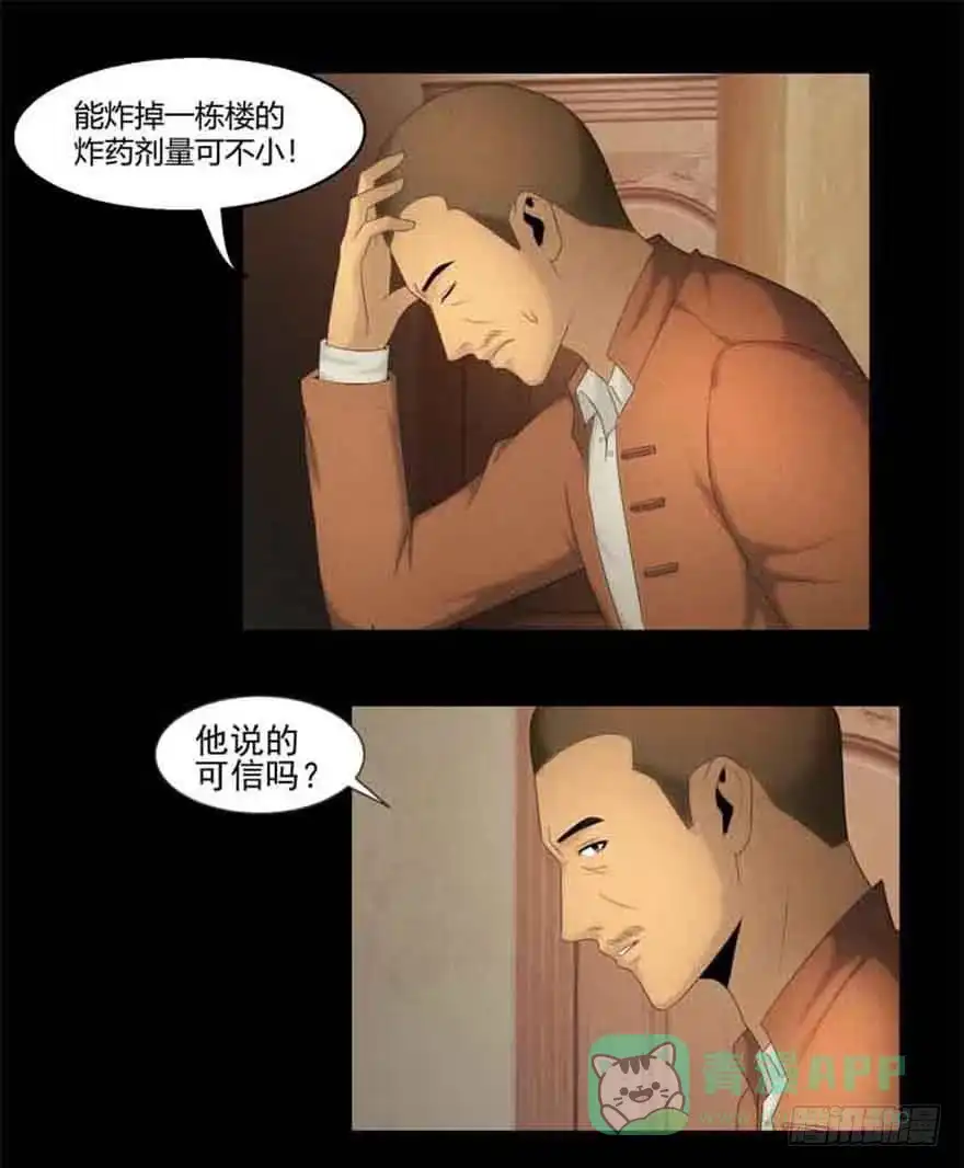 《赎罪密室》新发现 第16页