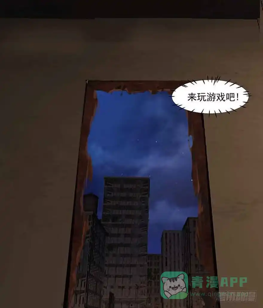 《赎罪密室》新发现 第41页