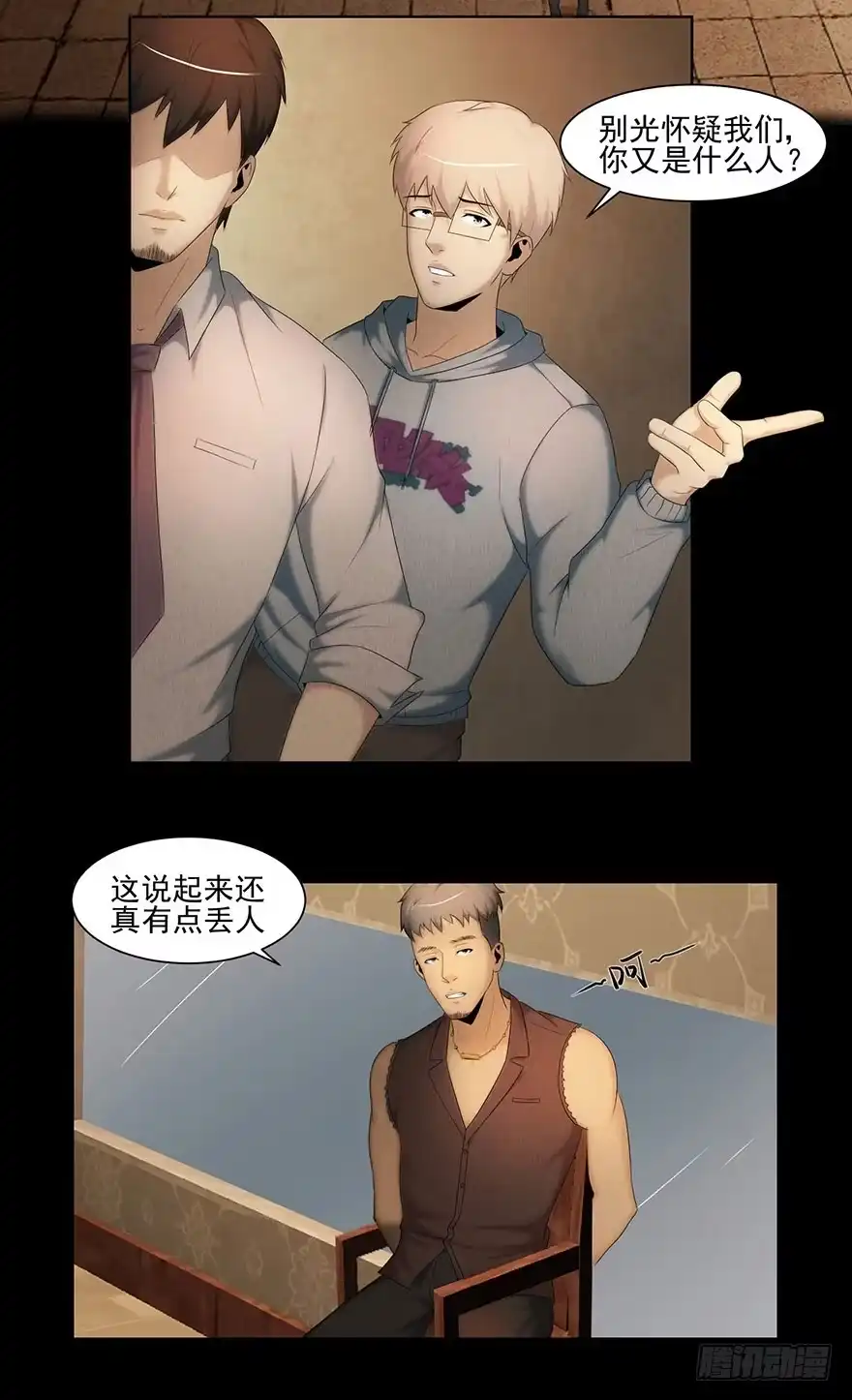 《赎罪密室》新发现 第7页