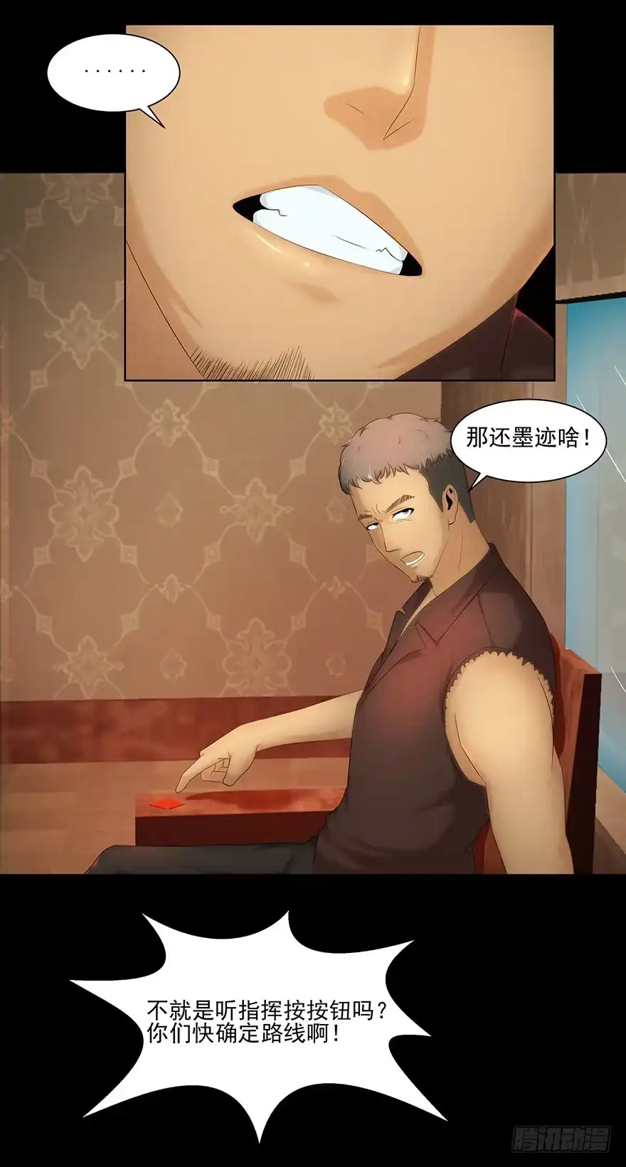 《赎罪密室》选择 第15页