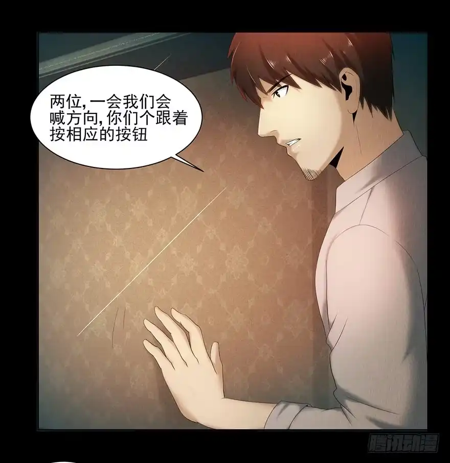 《赎罪密室》选择 第22页