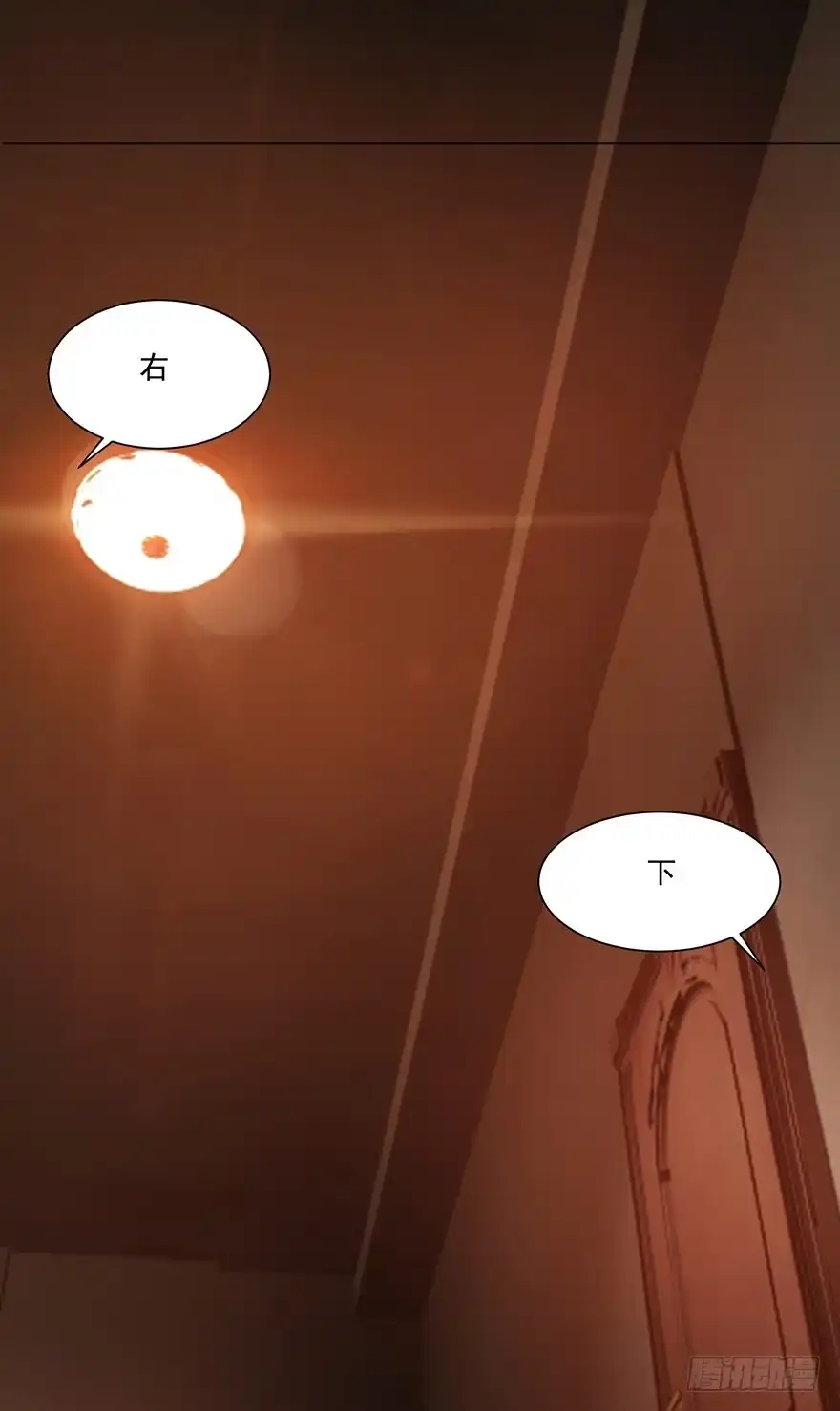 《赎罪密室》选择 第28页