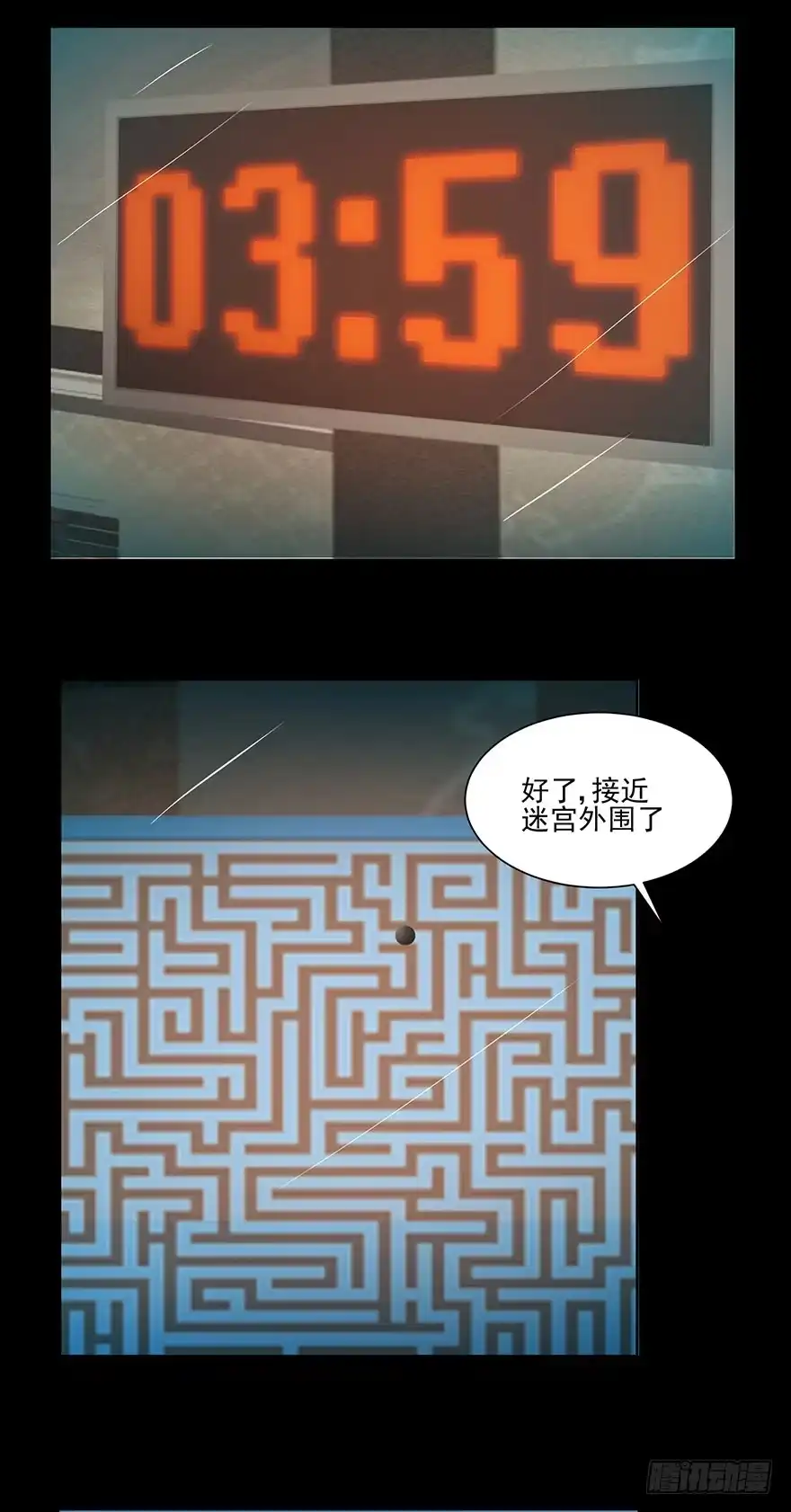 《赎罪密室》选择 第30页