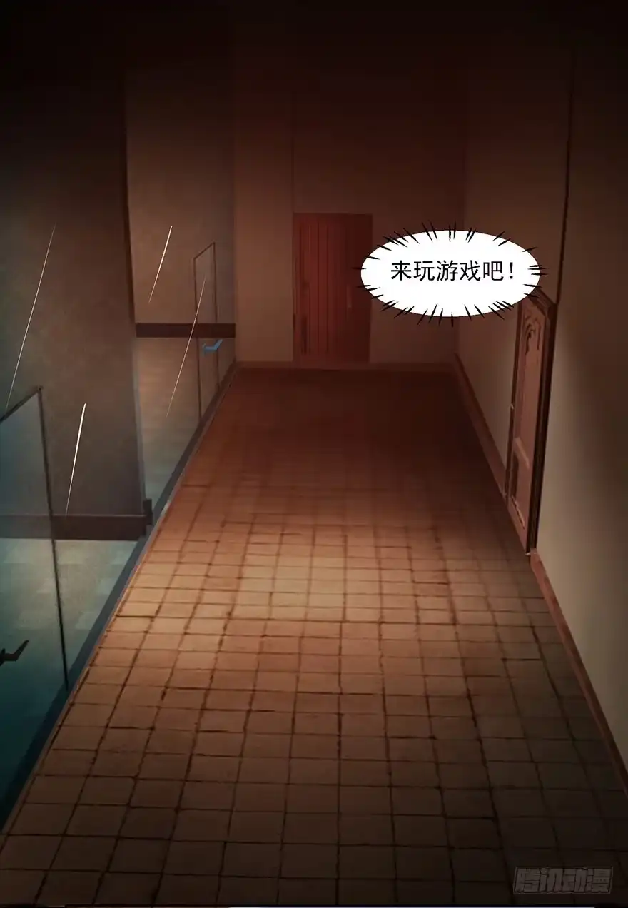 《赎罪密室》选择 第3页