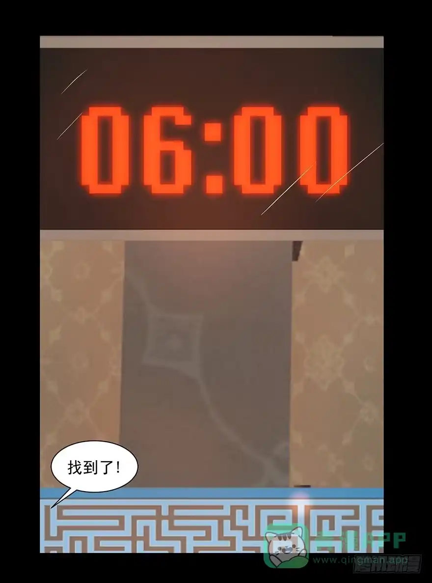 《赎罪密室》选择 第21页