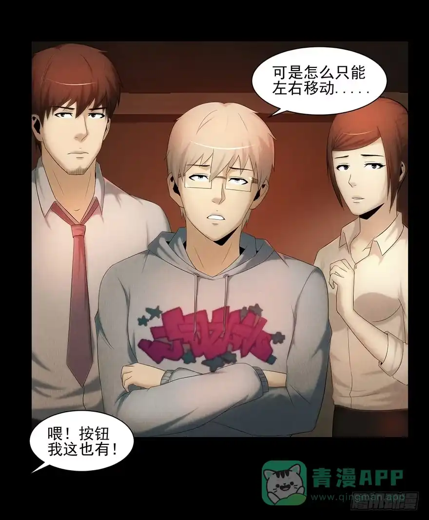 《赎罪密室》选择 第11页