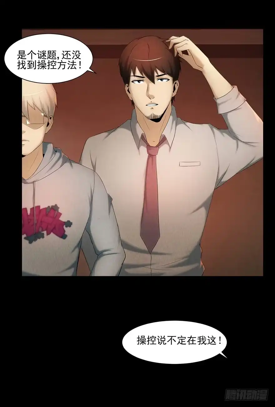 《赎罪密室》选择 第7页