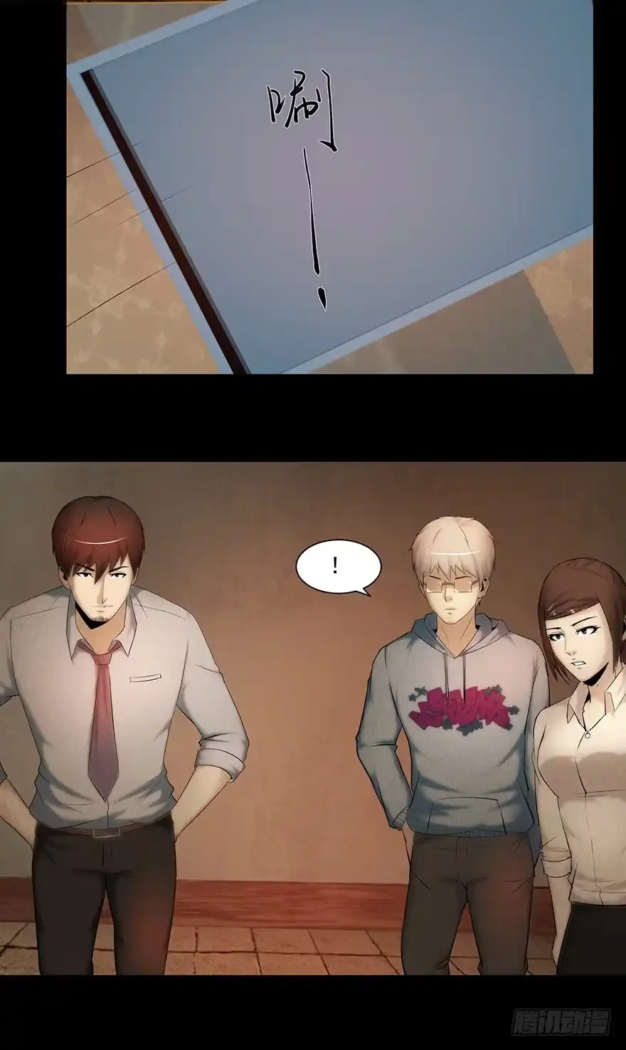 《赎罪密室》选择 第4页