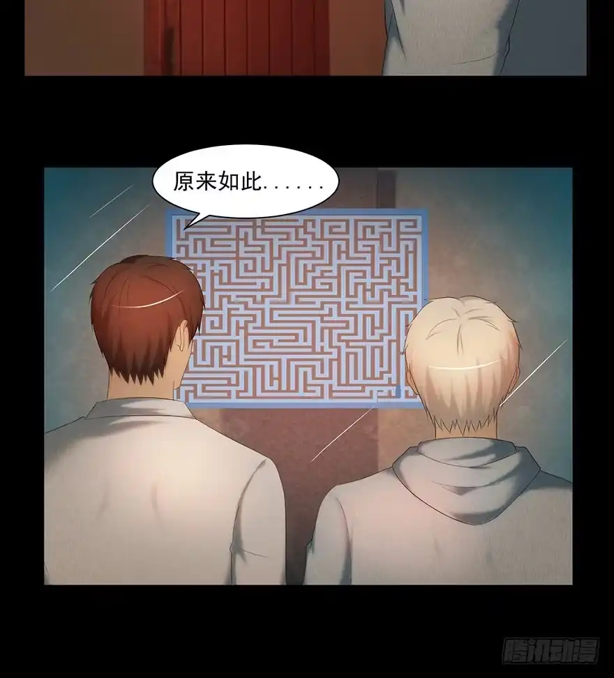 《赎罪密室》选择 第18页