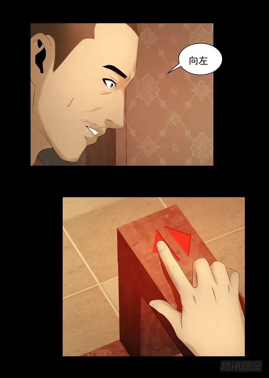 《赎罪密室》选择 第25页