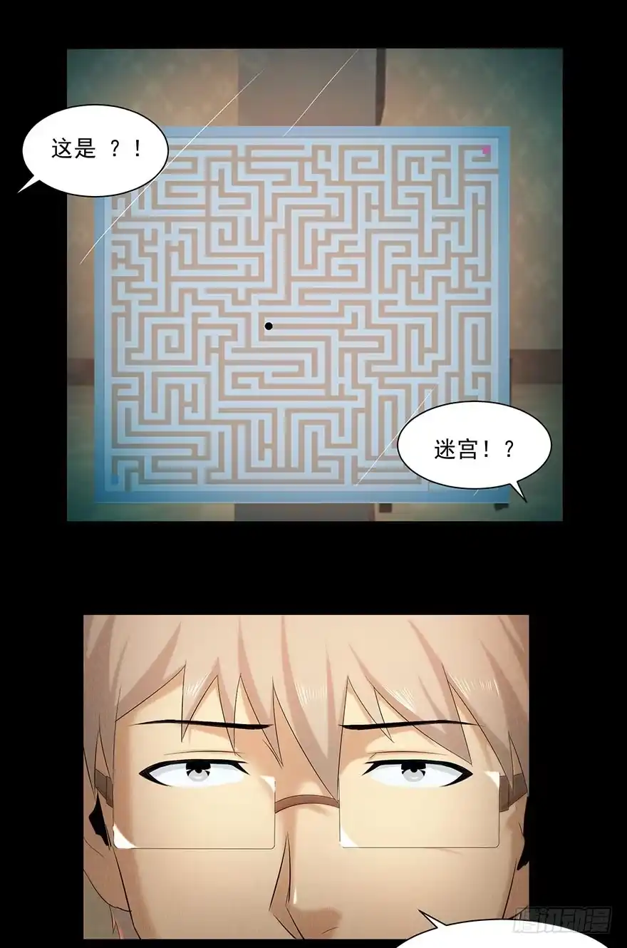 《赎罪密室》选择 第5页