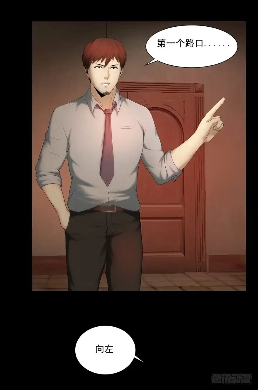 《赎罪密室》选择 第24页