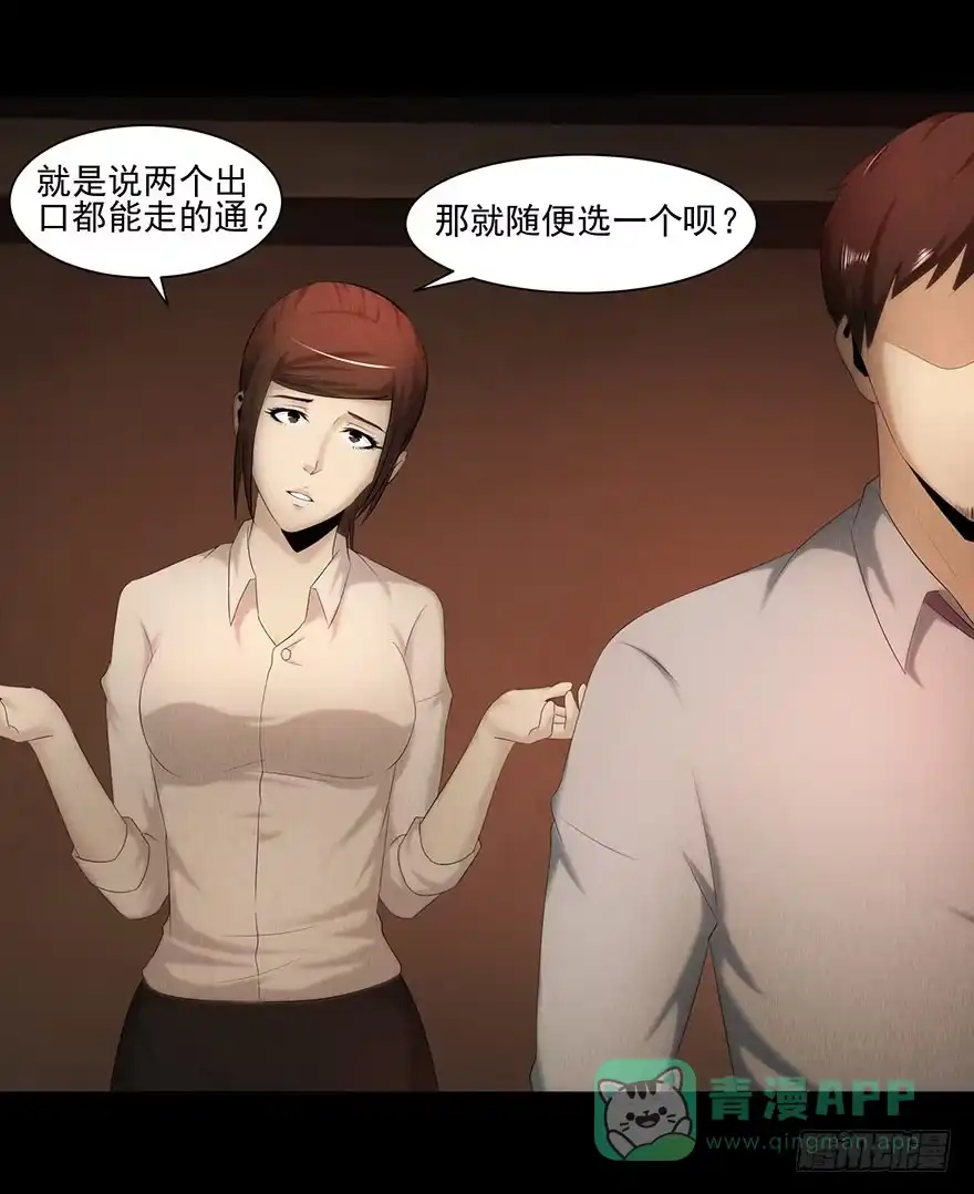 《赎罪密室》选择 第36页