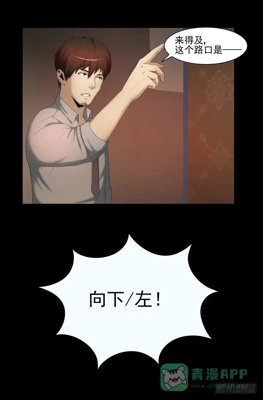 《赎罪密室》选择 第31页
