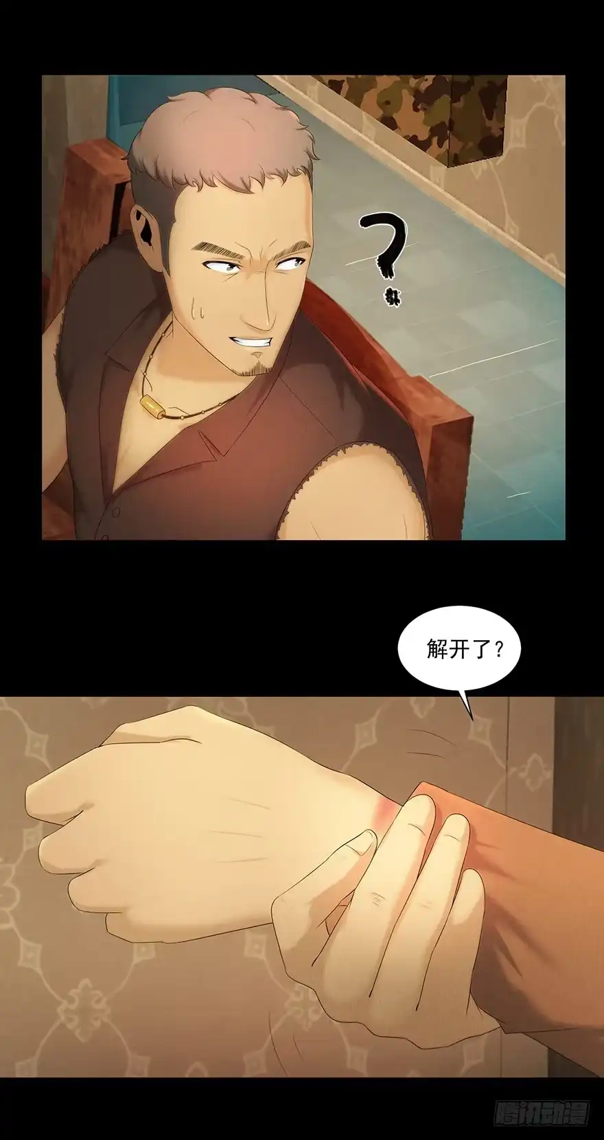《赎罪密室》引爆 第20页