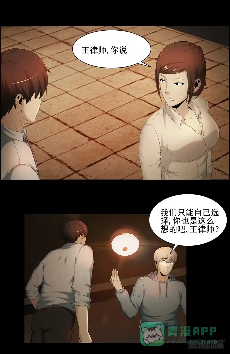 《赎罪密室》引爆 第6页