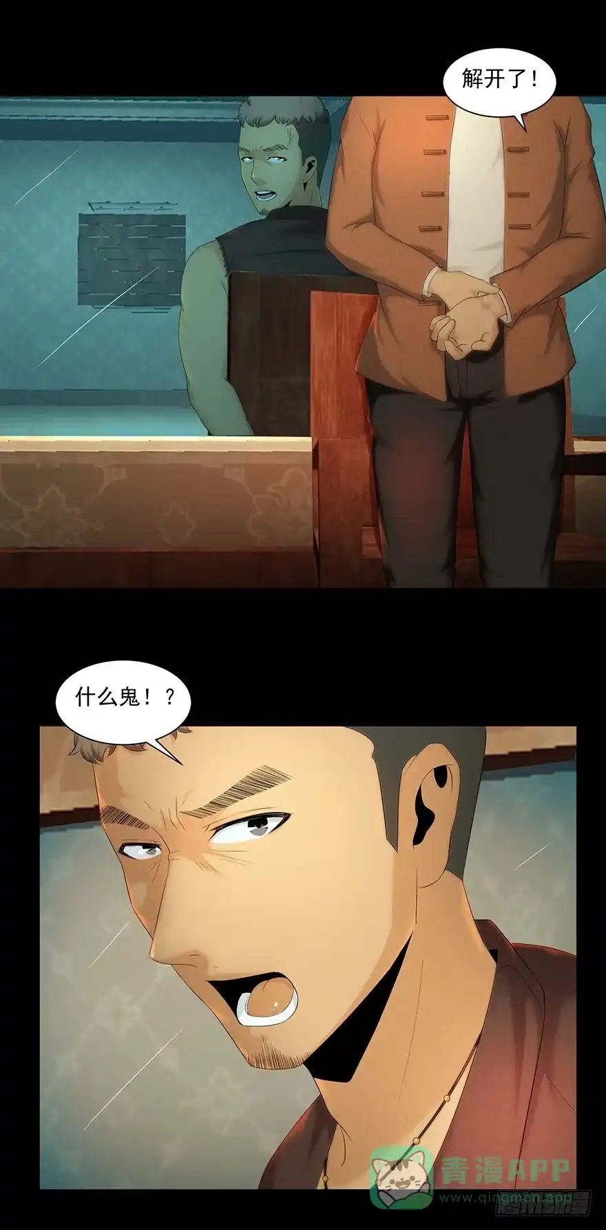 《赎罪密室》引爆 第21页