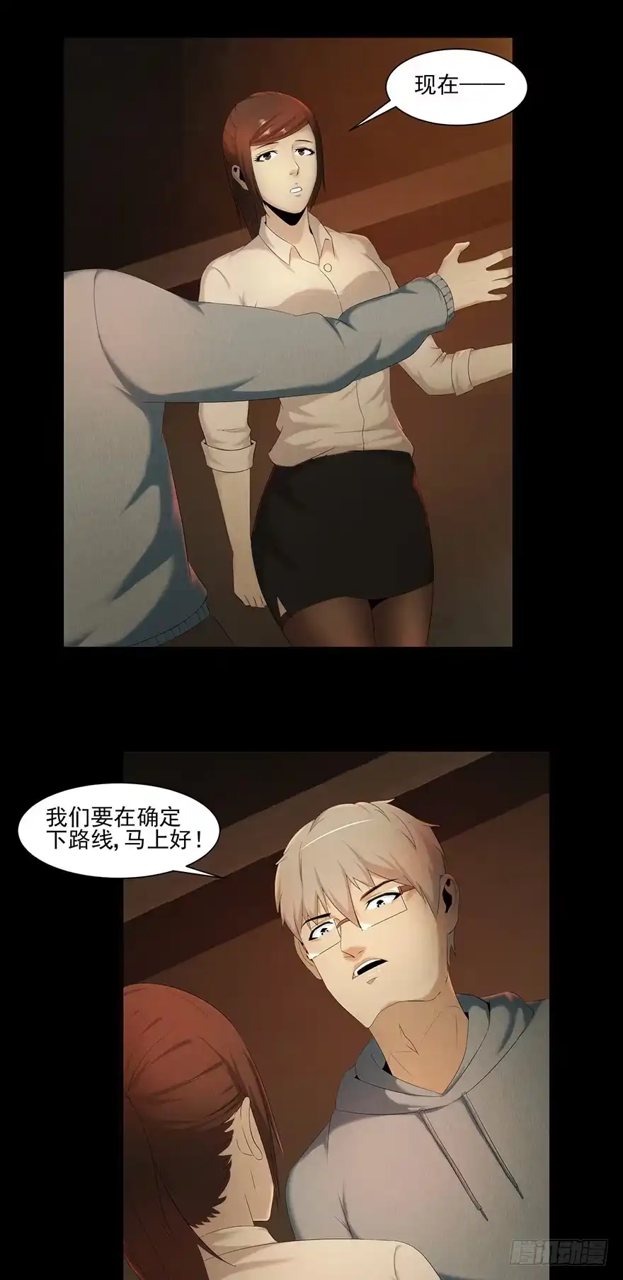 《赎罪密室》引爆 第4页