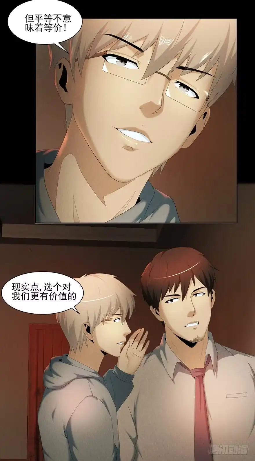 《赎罪密室》引爆 第10页
