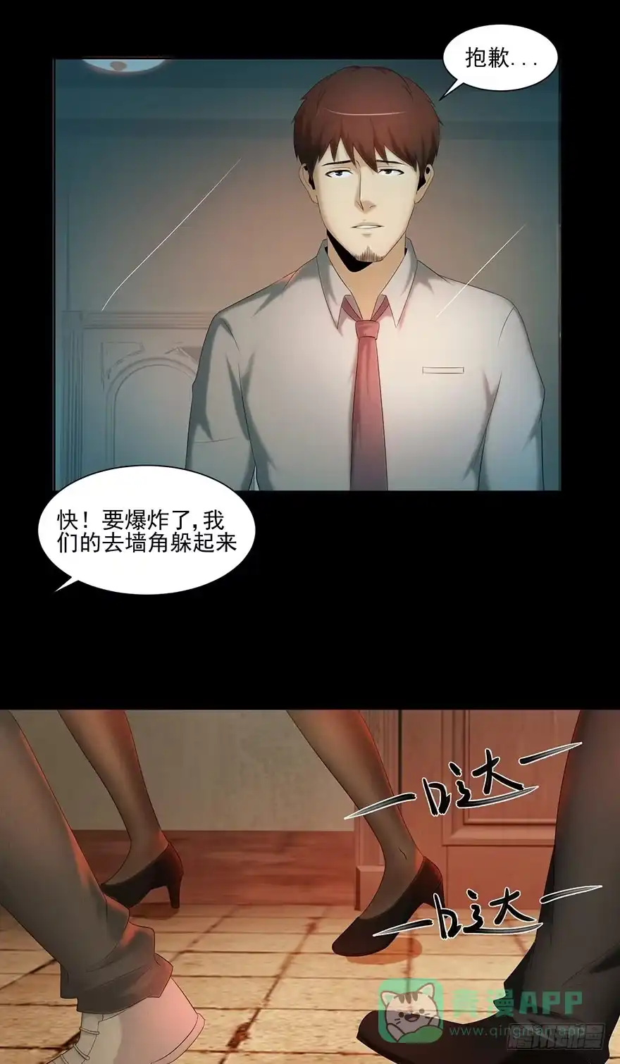 《赎罪密室》引爆 第26页
