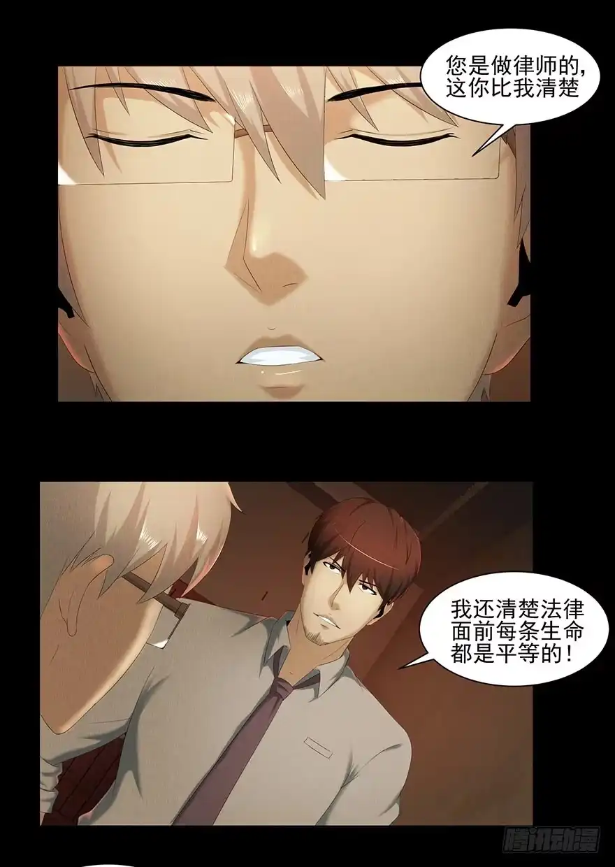 《赎罪密室》引爆 第9页