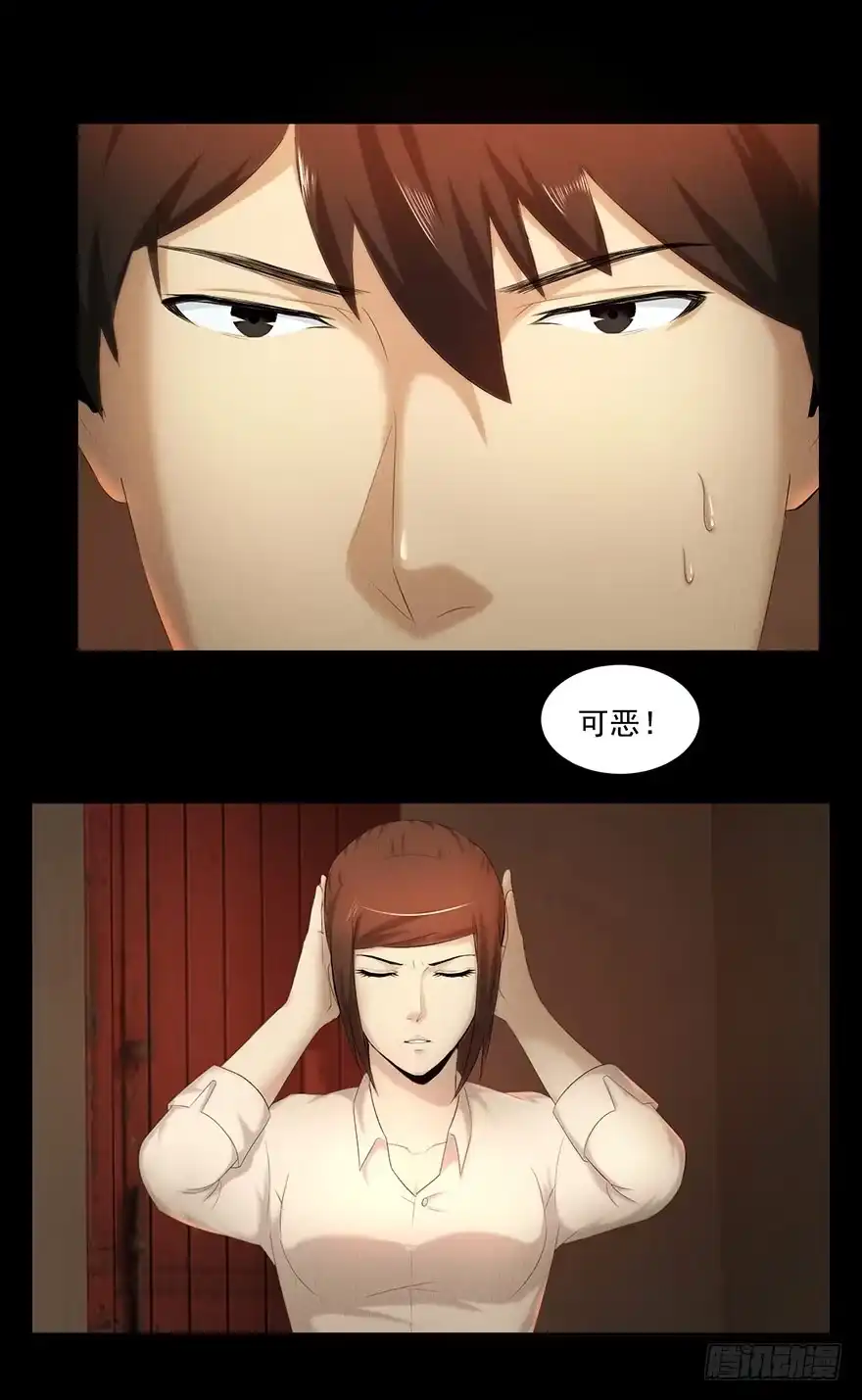 《赎罪密室》引爆 第37页