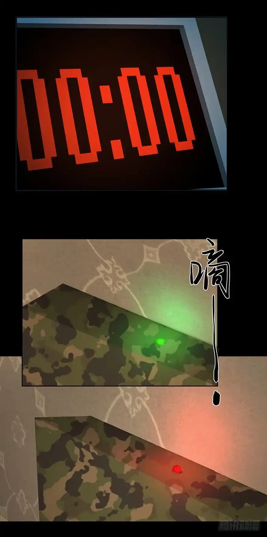 《赎罪密室》引爆 第42页