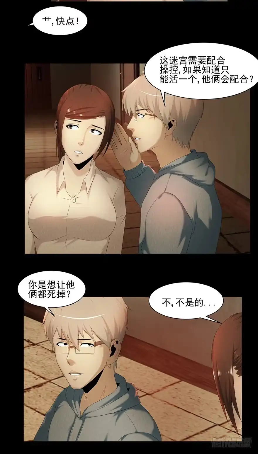 《赎罪密室》引爆 第5页