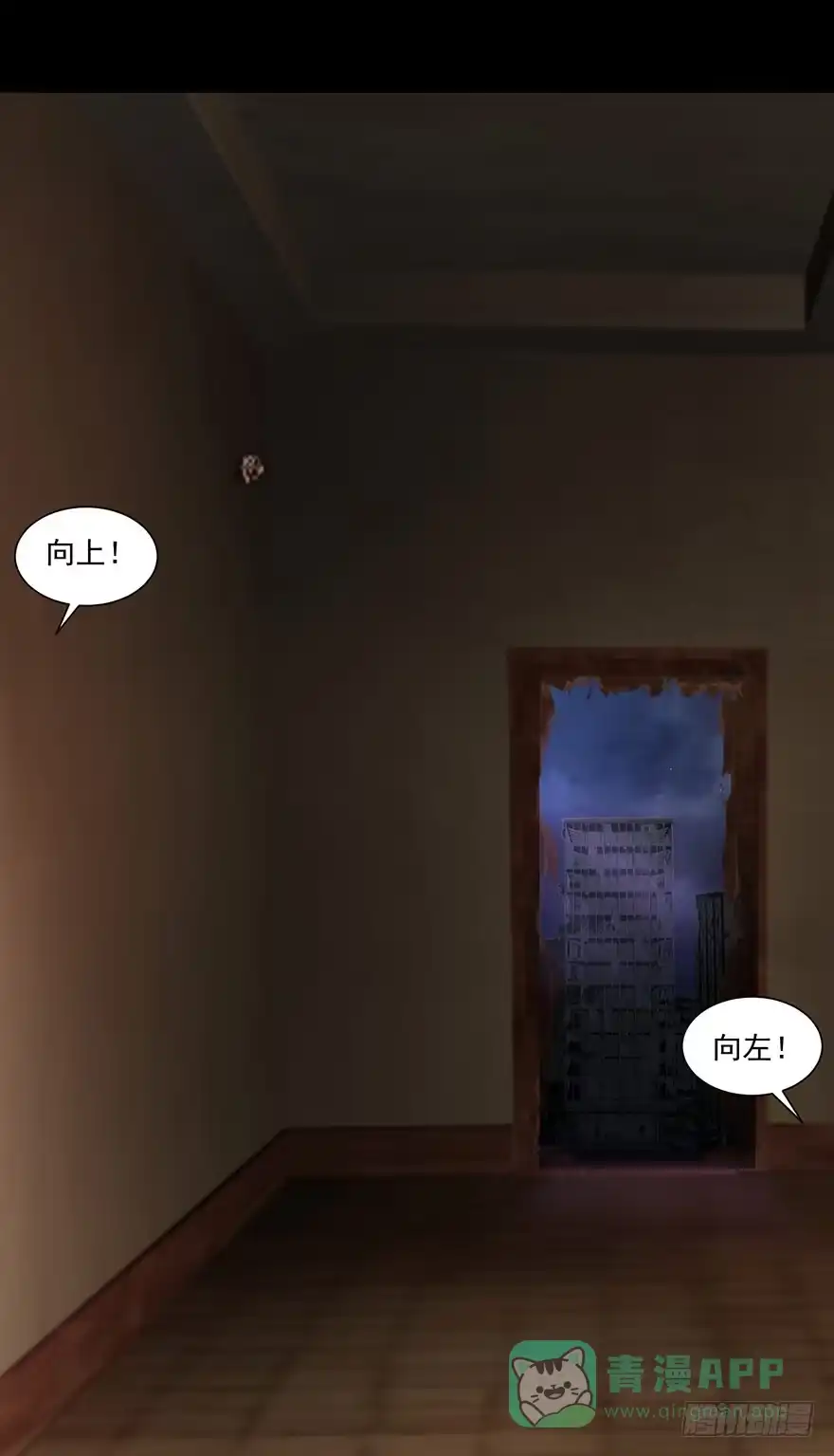 《赎罪密室》引爆 第16页